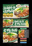 烧鸭面