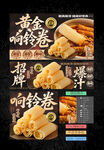 响铃卷