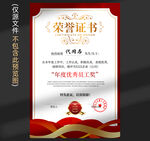 荣誉证书