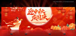 中秋国庆晚会