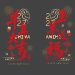 2027新年玻璃贴