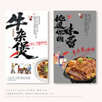 牛杂
