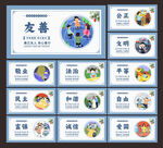 核心价值观