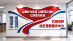 社区便民服务中心