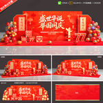 国庆晚会美陈