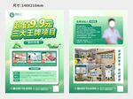 简约创意端午节促销海报