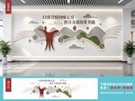 酒企业文化形象墙