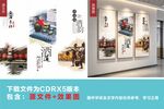 酒文化墙展板