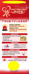 2026年世界心脏日科普易拉宝