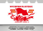 石榴籽精神