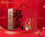 年货包装 新年礼盒