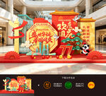 国庆节美陈布置