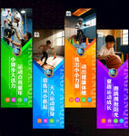 少儿体能展板