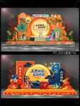 中秋国庆美陈