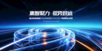光线曲线科技展板KV18
