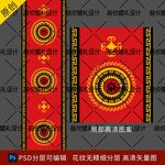 彝族婚礼舞台地毯 T台