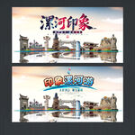 漯河