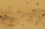水墨山水画