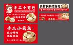 手工小笼包小吃车