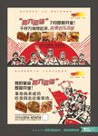烧烤店开业单页