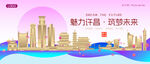 许昌城市建筑时尚海报
