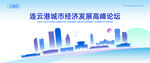 连云港地标建筑地平线