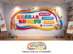 绘画文化墙