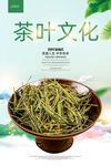 茶叶