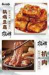 扒肉