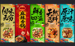 麻辣香锅