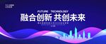 深蓝色科技会议背景