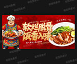 猪脚饭海报