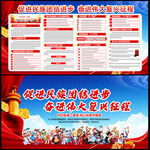 民族团结