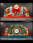 中秋国庆美陈