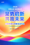 艺术背景易拉宝