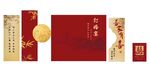 中式红金系列订婚宴
