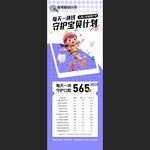 口腔门诊儿童套餐海报展架