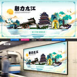 九江