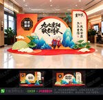 重阳节美陈拍照框