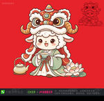 羊年