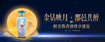 中秋白酒品牌宣传海报