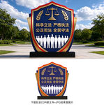 法治美陈
