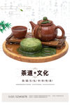 茶道