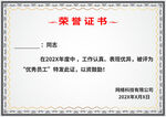 证书模板