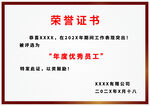 荣誉证书模板
