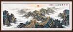万里长城