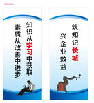 企业学习文化宣传标语