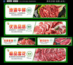 牛肉灯箱吊楣