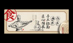 拉面