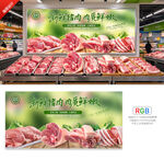 猪肉